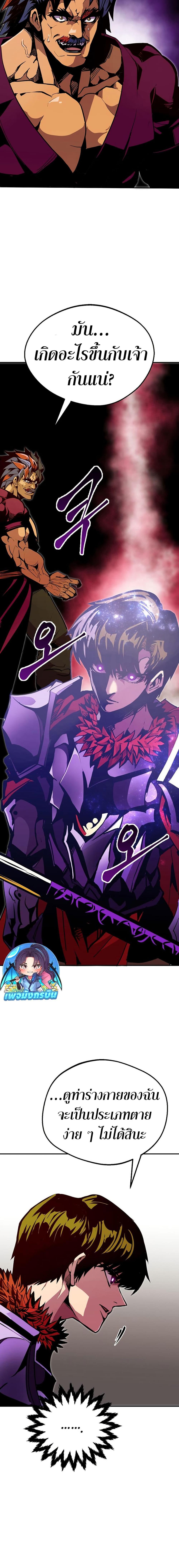 Worthless Regression Chap 77 - Next Chap 78