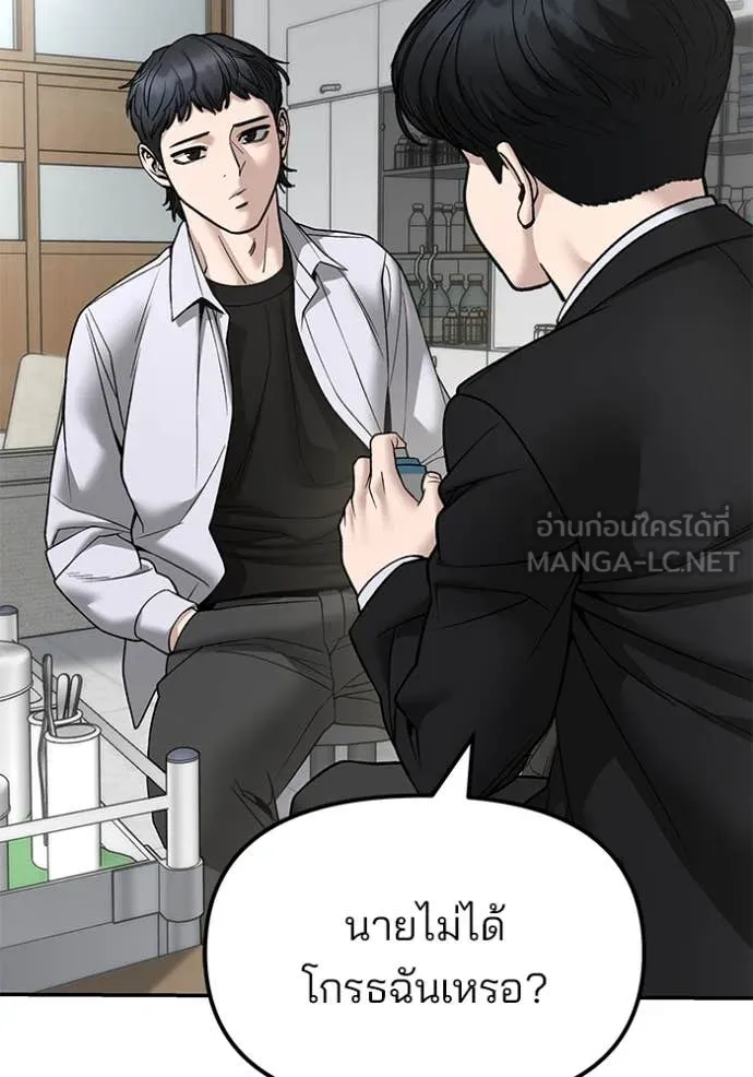 The Bully in Charge Chap 171 - Next Chap 172