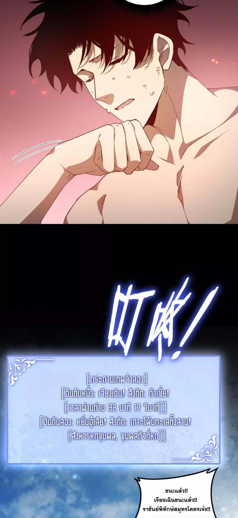 Overlord of Insects Chap 71 - Next Chap 72