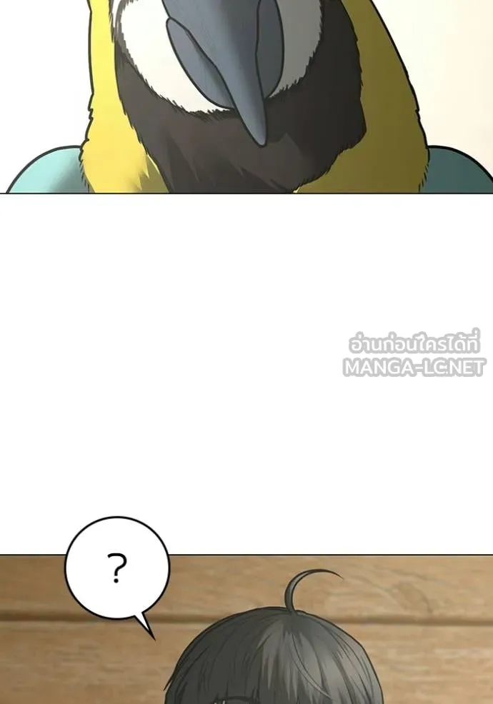 Reality Quest Chap 184 - Next Chap 185