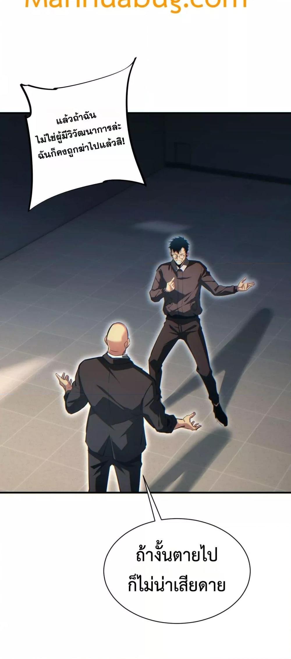 Rebirth in the end times: I reached the top by opening boxes Chap 37 - Next Chap 38