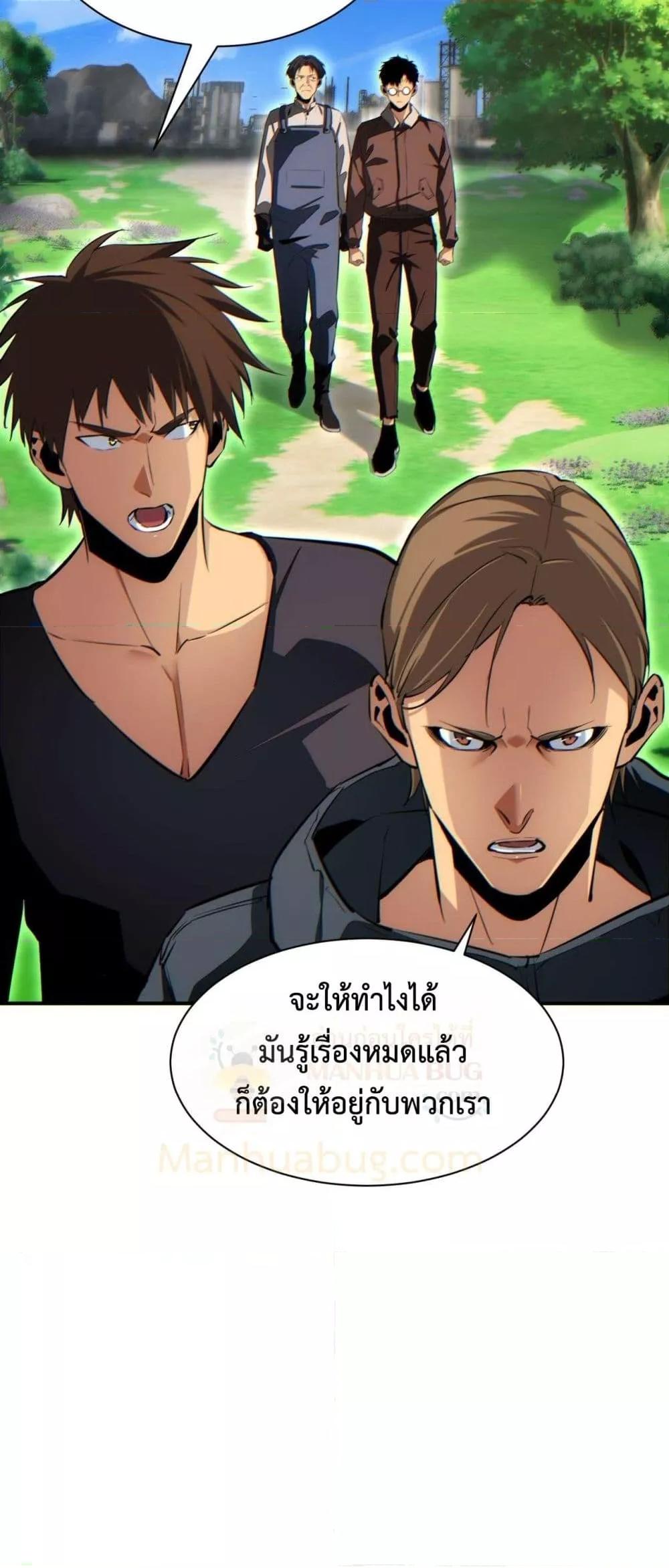 Rebirth in the end times: I reached the top by opening boxes Chap 38 - Next Chap 39