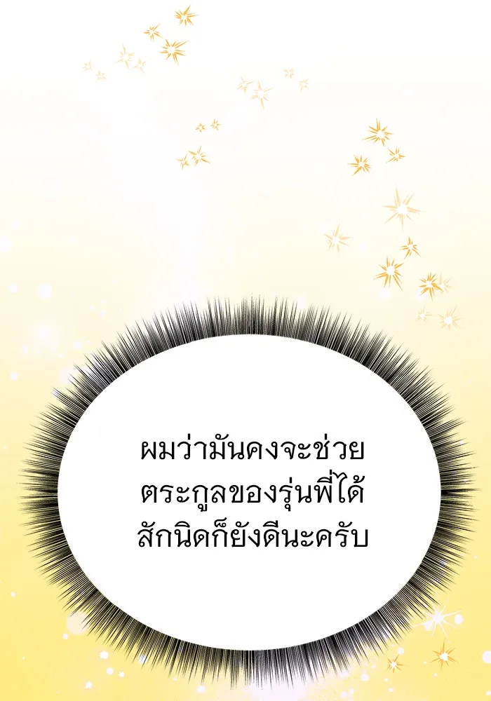 The Academy Is Doomed Chap 55 - Next Chap 56