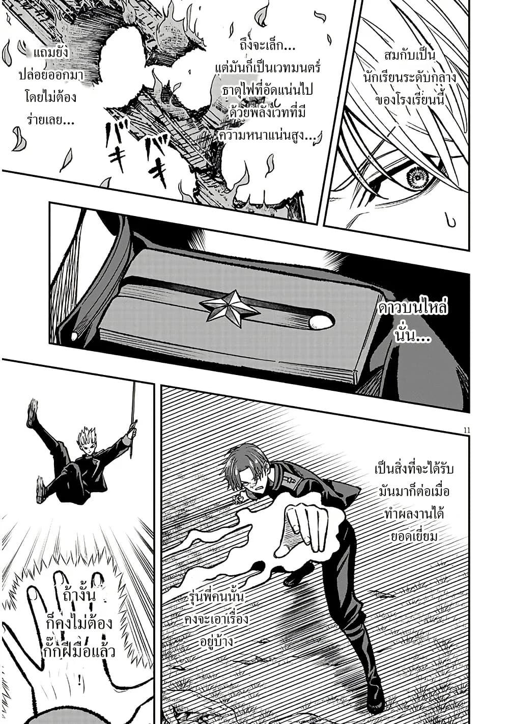 Taida na Akujoku Kizoku ni Tensei Shita Ore Scenario o Bukkowashitara Kikakugai no Maryoku de Saikyou ni Natta Chap 11 - Next Chap 12