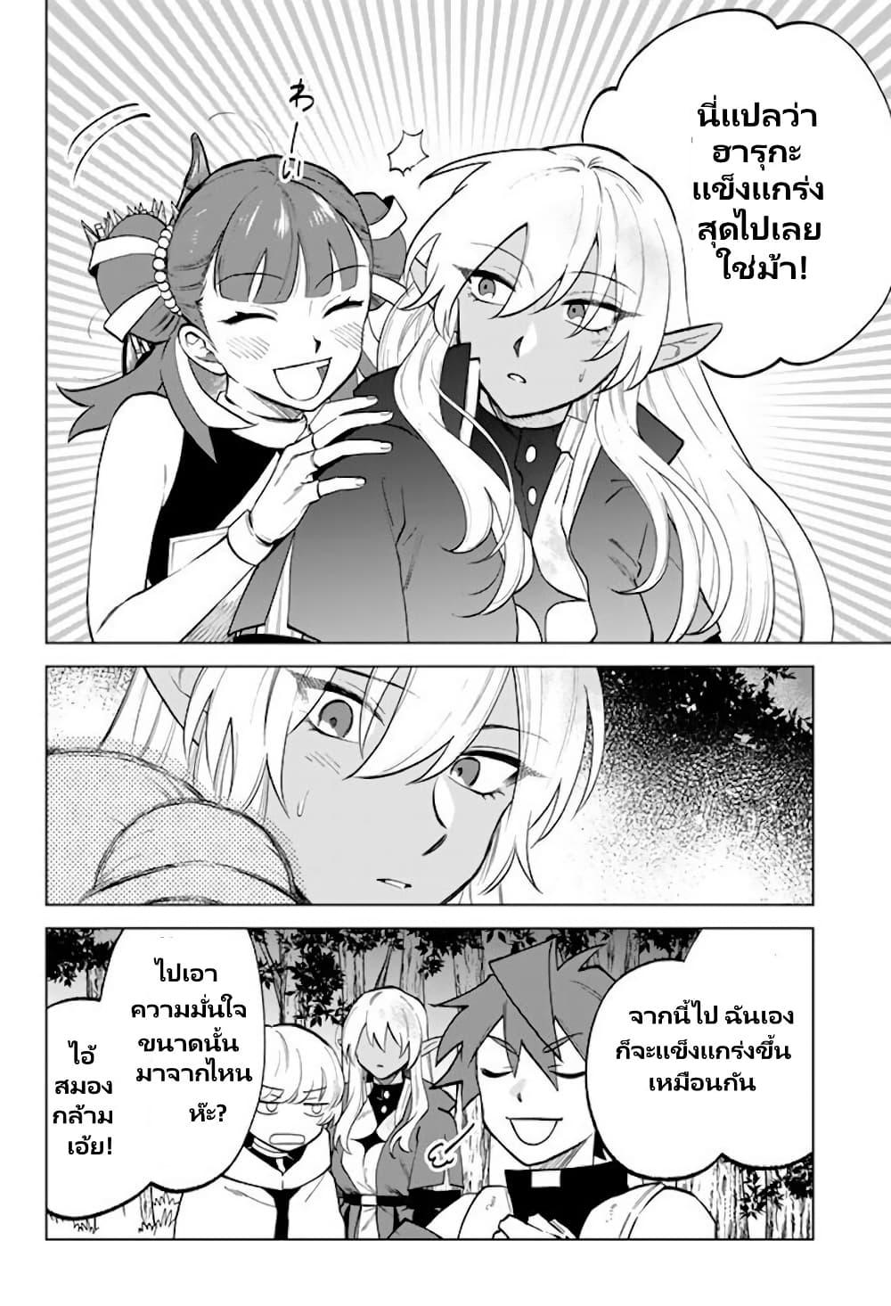 Watashi no Kokoro wa Oji-san de Aru Chap 14 - Next Chap 15