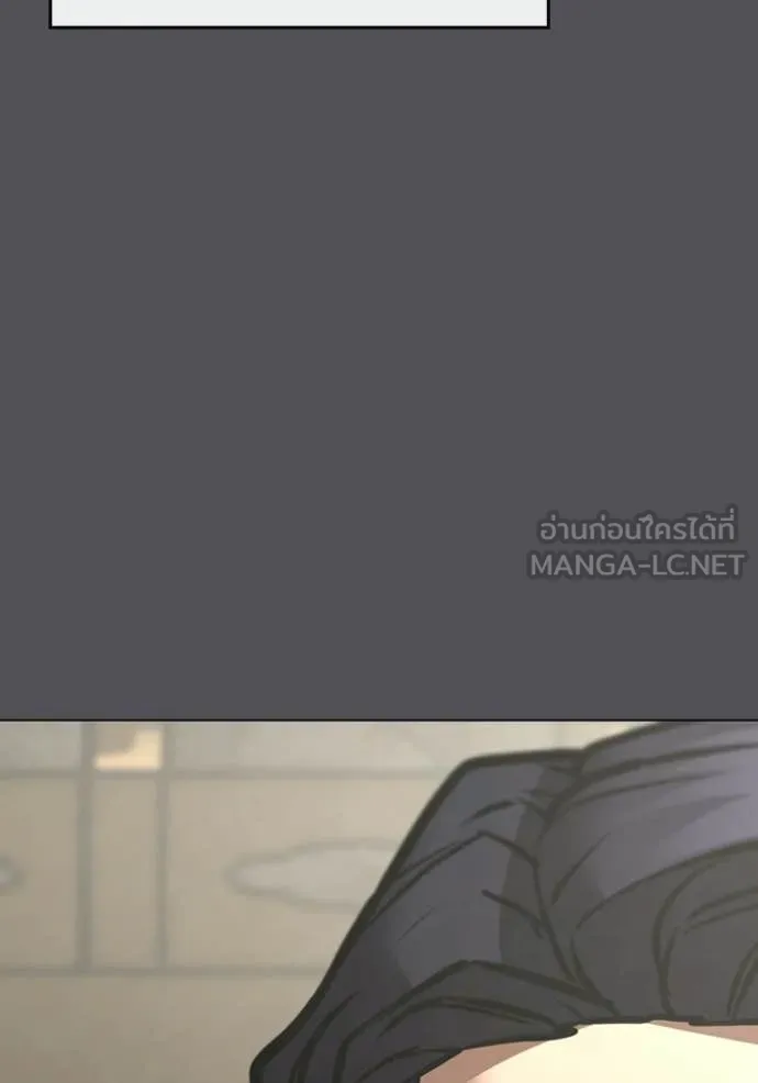 Reality Quest Chap 169 - Next Chap 170