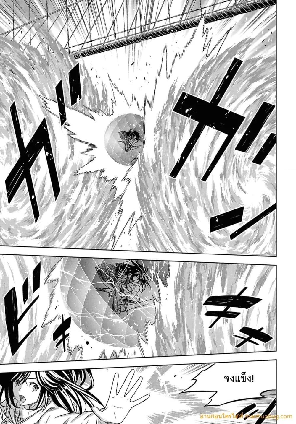 Monogatari no Kuromaku ni Tensei shite Chap 36 - Next Chap 37