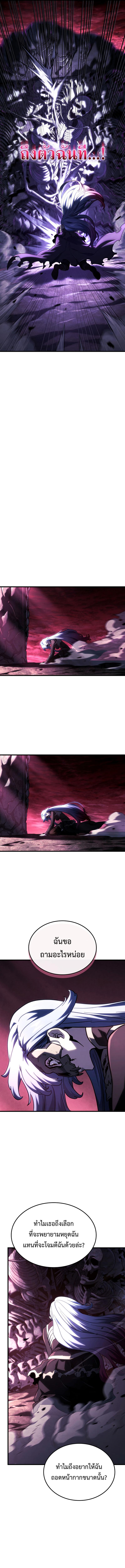 Revenge of the Iron-Blooded Sword Hound Chap 103 - Next Chap 104