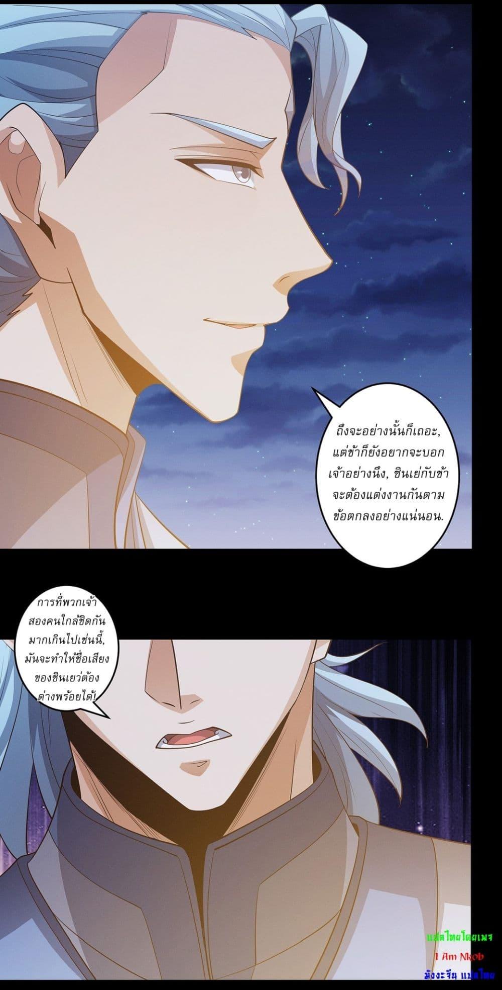 God of Martial Arts Chap 649 - Next Chap 650