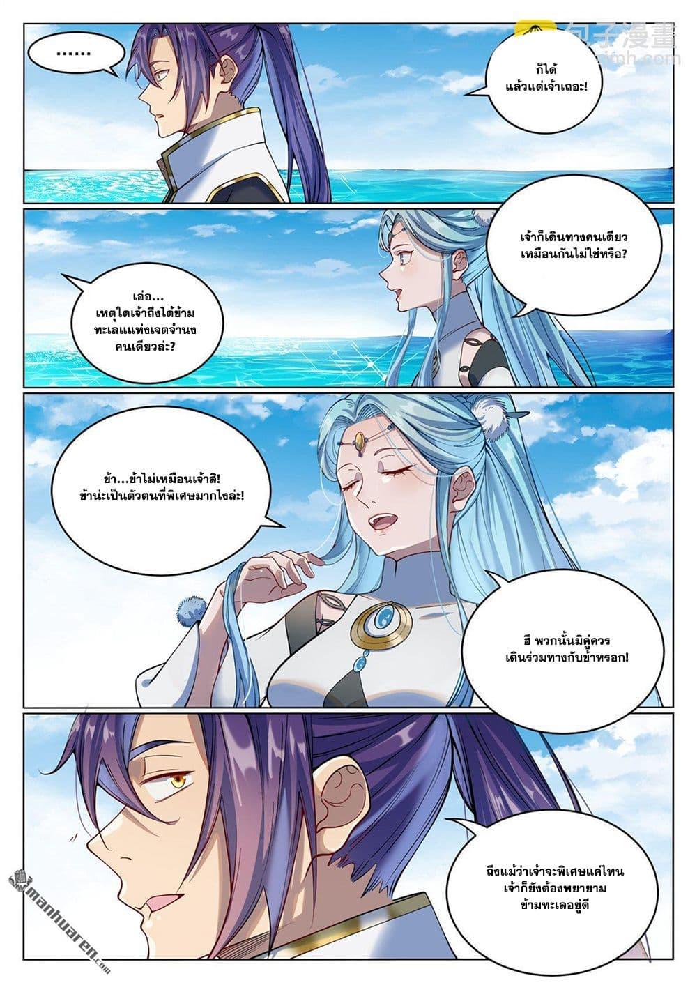 Bailian Chengshen Chap 1080 - Next Chap 1081