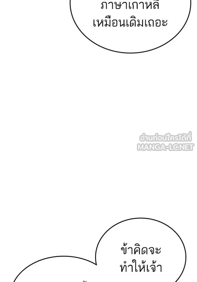 Reality Quest Chap 170 - Next Chap 171