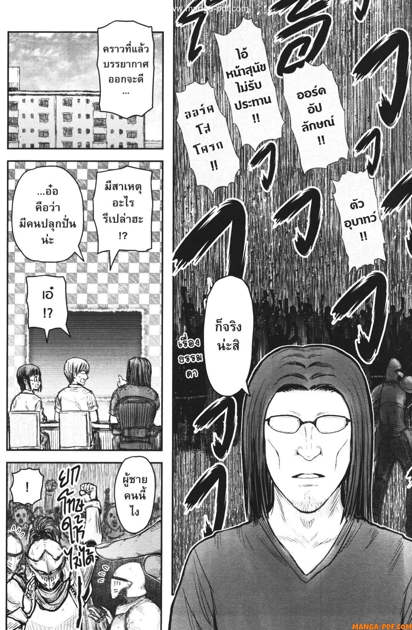 Isekai Ojisan Chap 36 - Next Chap 37