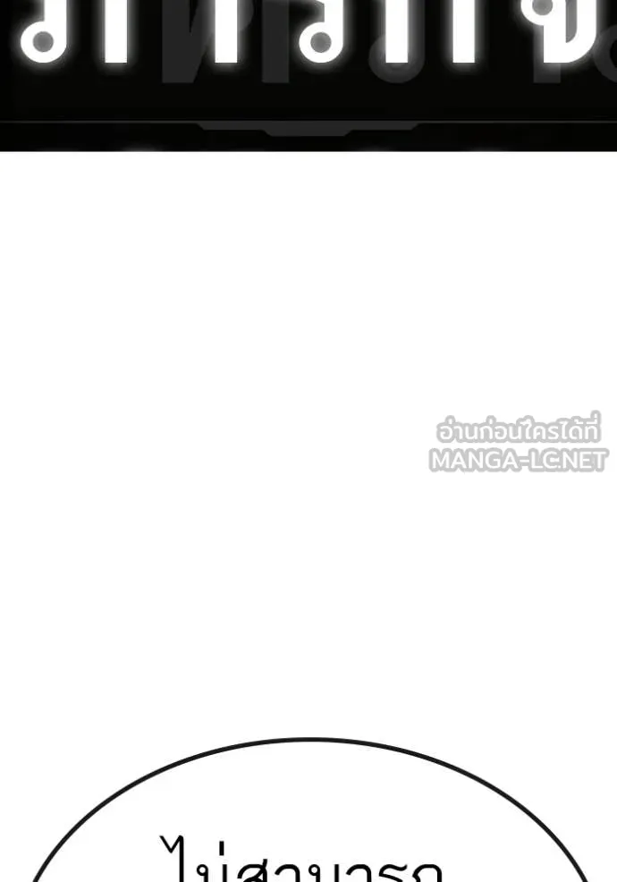 Reality Quest Chap 174 - Next Chap 175