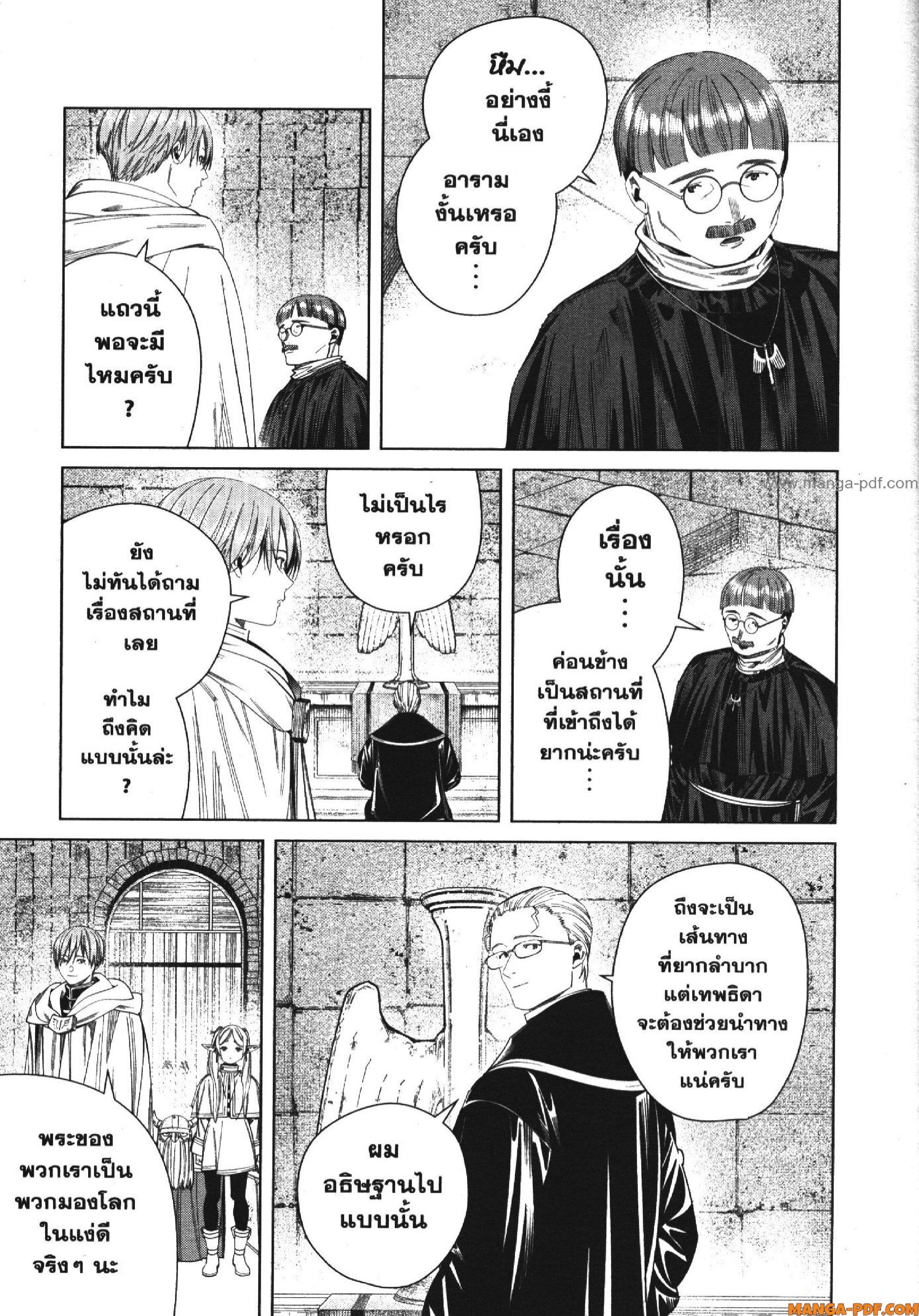 Sousou no Frieren – คําอธิษฐานในวันที่จากลา Chap 112 - Next Chap 113
