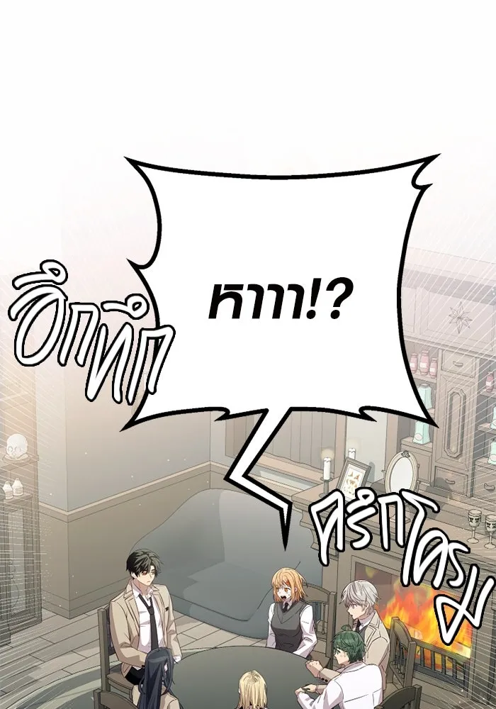 I Obtained a Mythic Item – พลิกชะตาคว้าไอเทมระดับเทพ Chap 106 - Next Chap 107