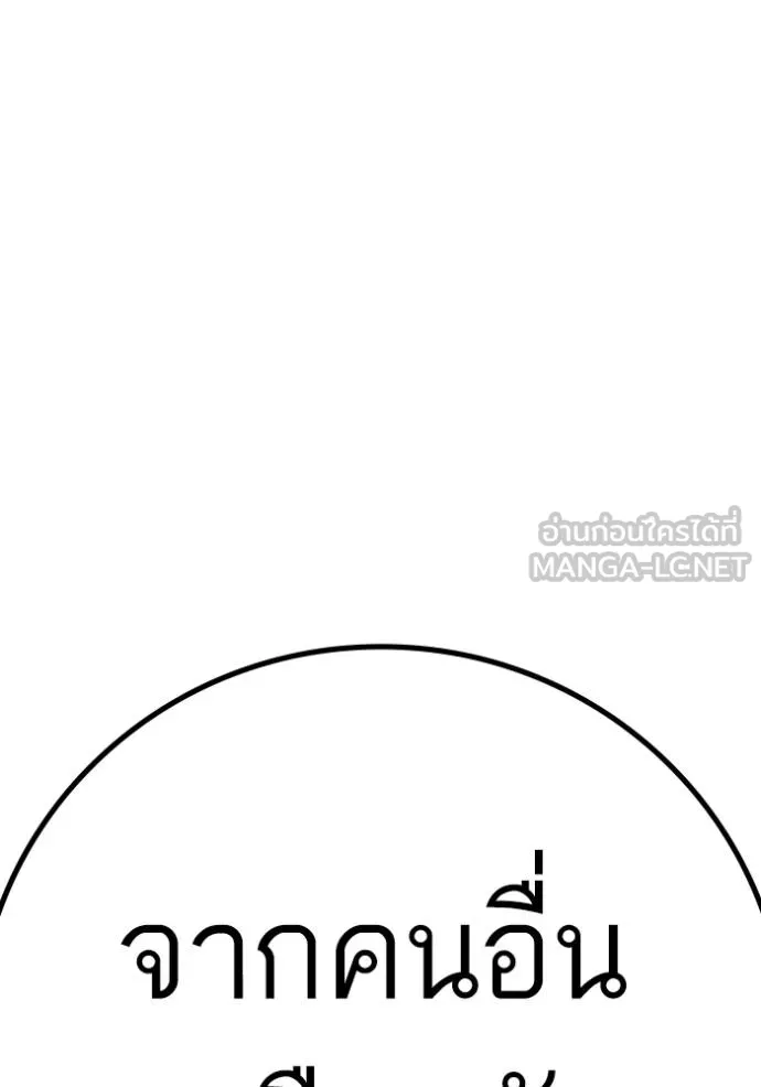 Reality Quest Chap 147 - Next Chap 148