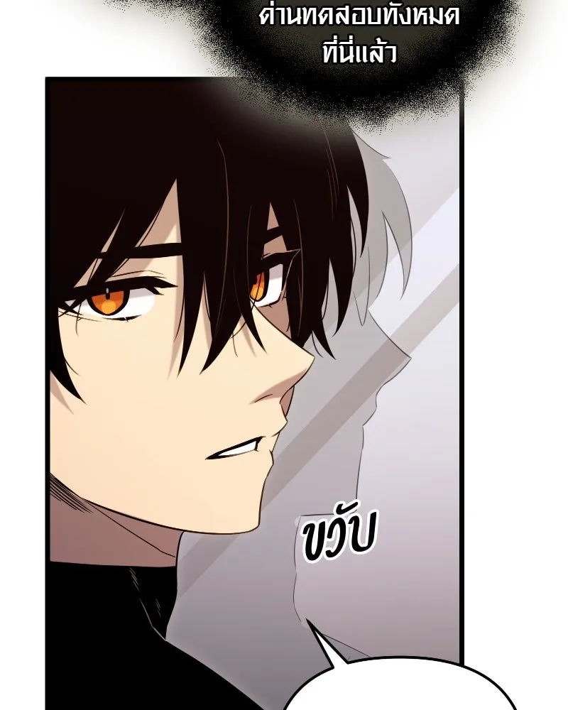 I Obtained a Mythic Item – พลิกชะตาคว้าไอเทมระดับเทพ Chap 90 - Next Chap 91