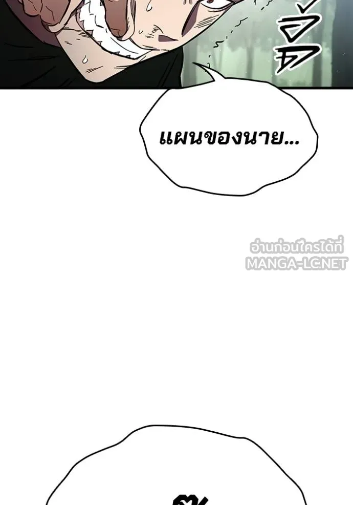 The Great War Chap 23 - Next Chap 24
