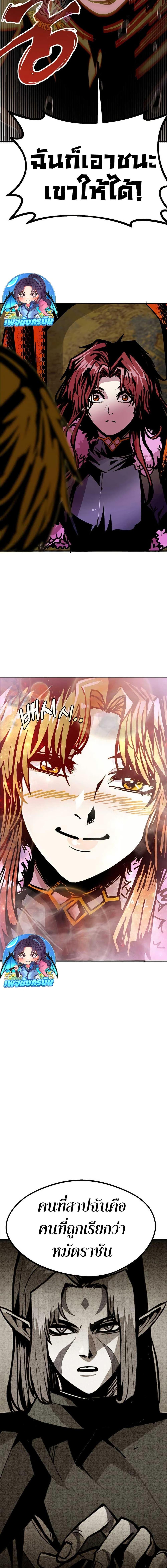 Worthless Regression Chap 82 - Next Chap 83