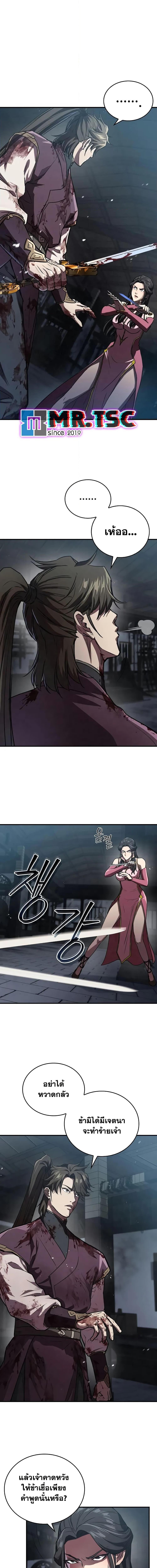 The Demonic Cult Instructor Returns  Chap 20 - Next Chap 21