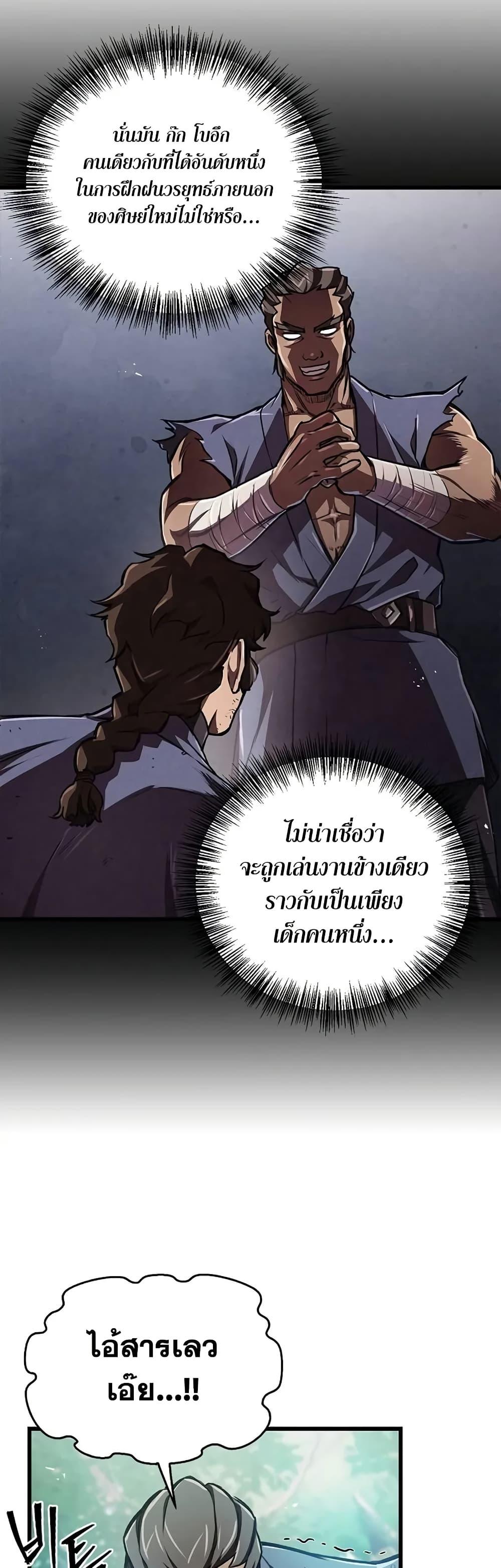 The Demonic Cult Instructor Returns  Chap 6 - Next Chap 7