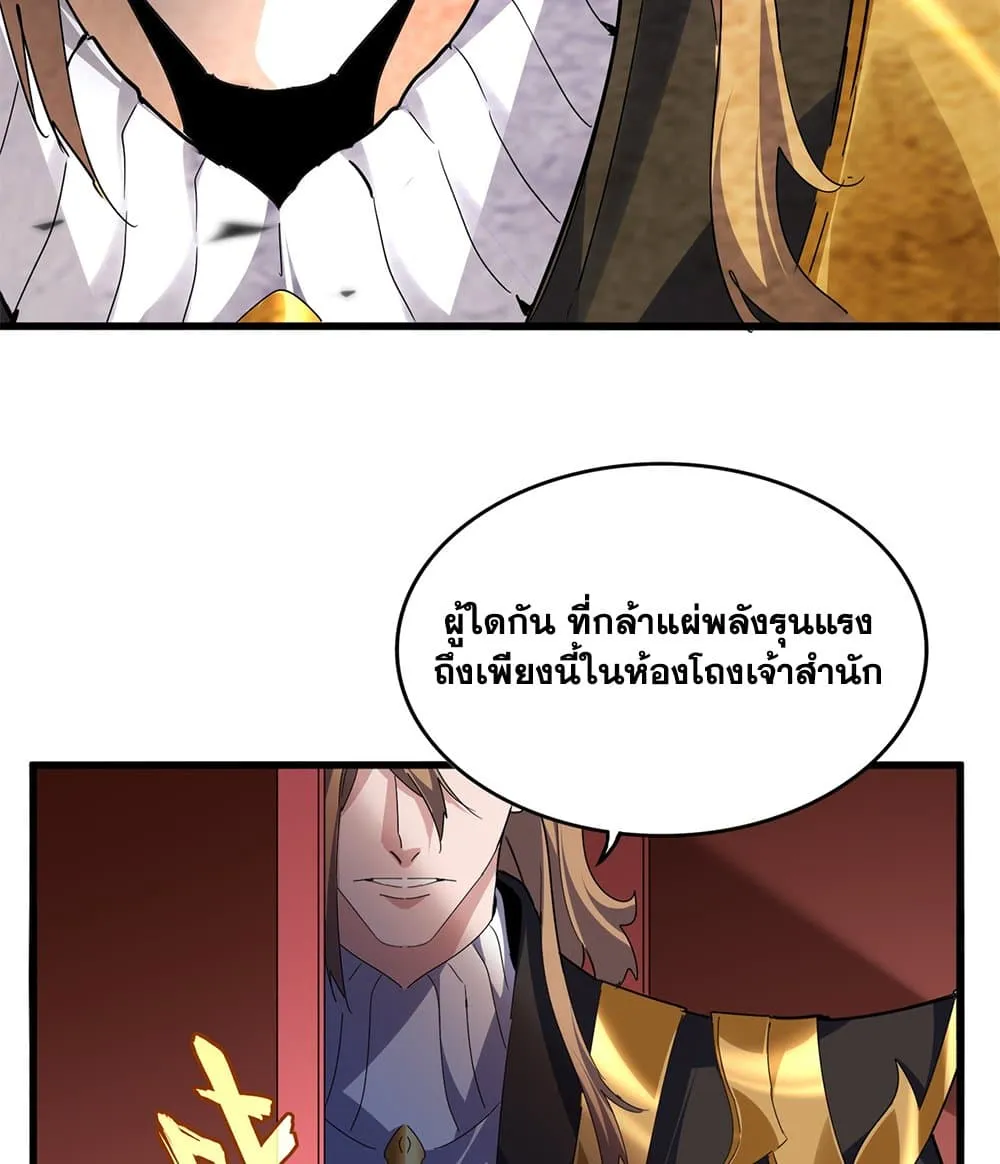 Magic Emperor Chap 780 - Next Chap 781