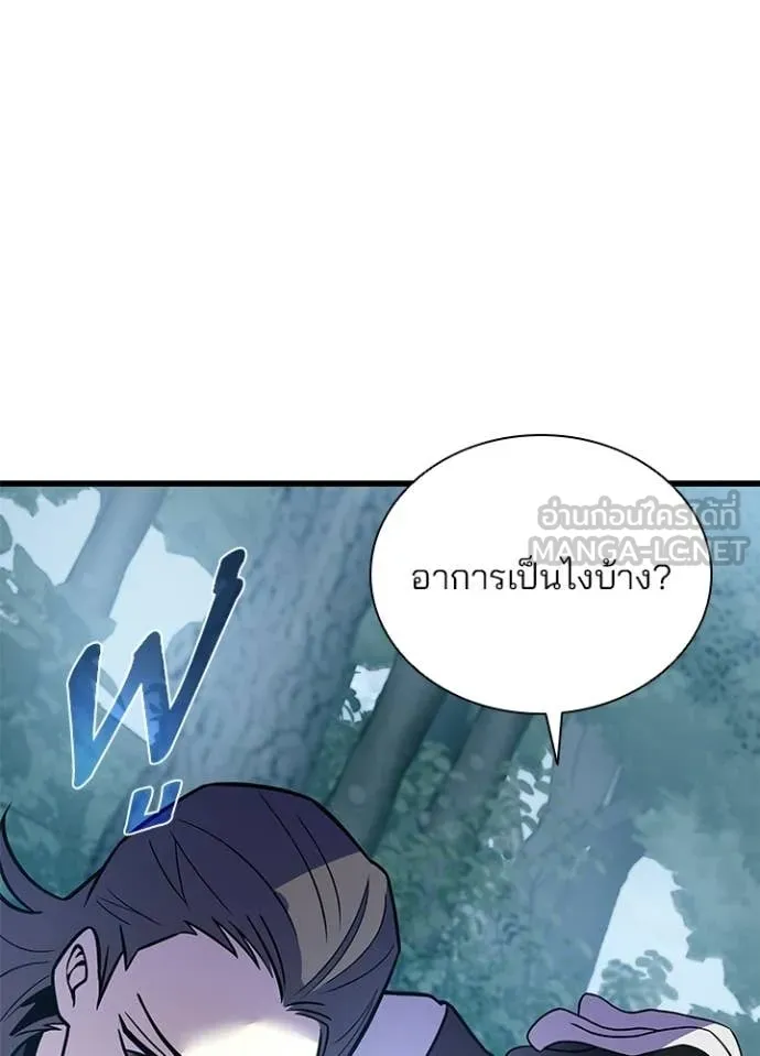 Villain To Kill Chap 206 - Next Chap 207