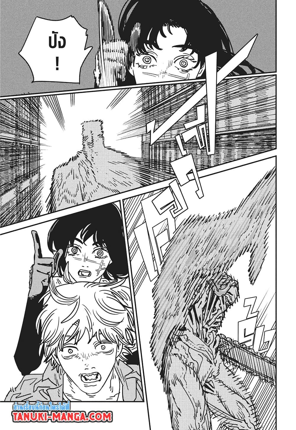 มนุษย์เลื่อยยนต์ Chap 200 - Next Chap 201