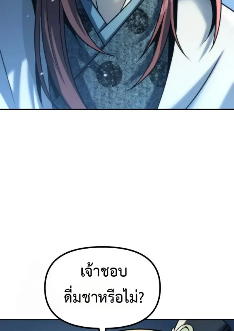 Chronicles of the Demon Faction Chap 158 - Next Chap 159
