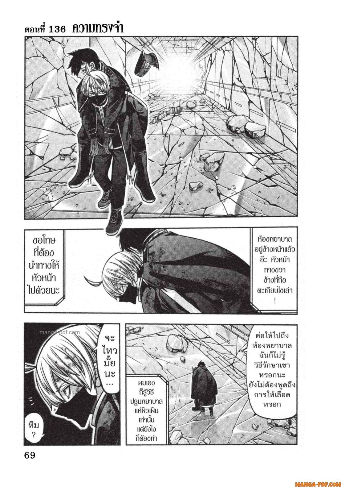 Tougen Anki Chap 136 - Next Chap 137