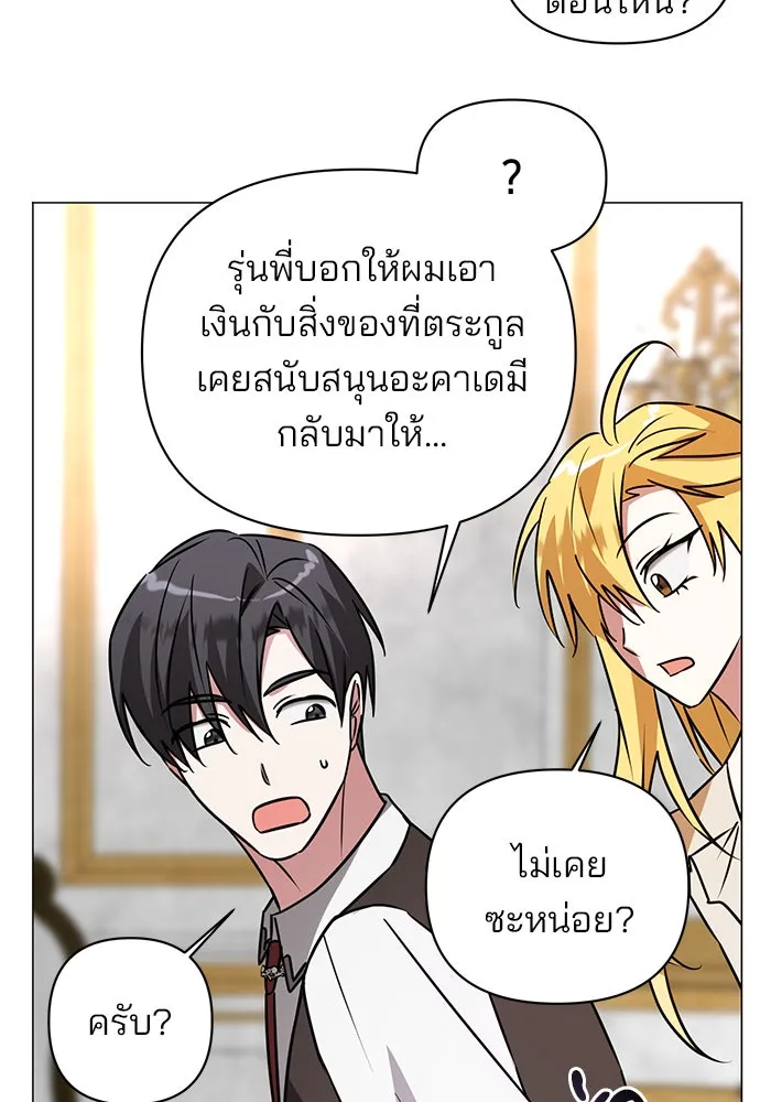 The Academy Is Doomed Chap 38 - Next Chap 39