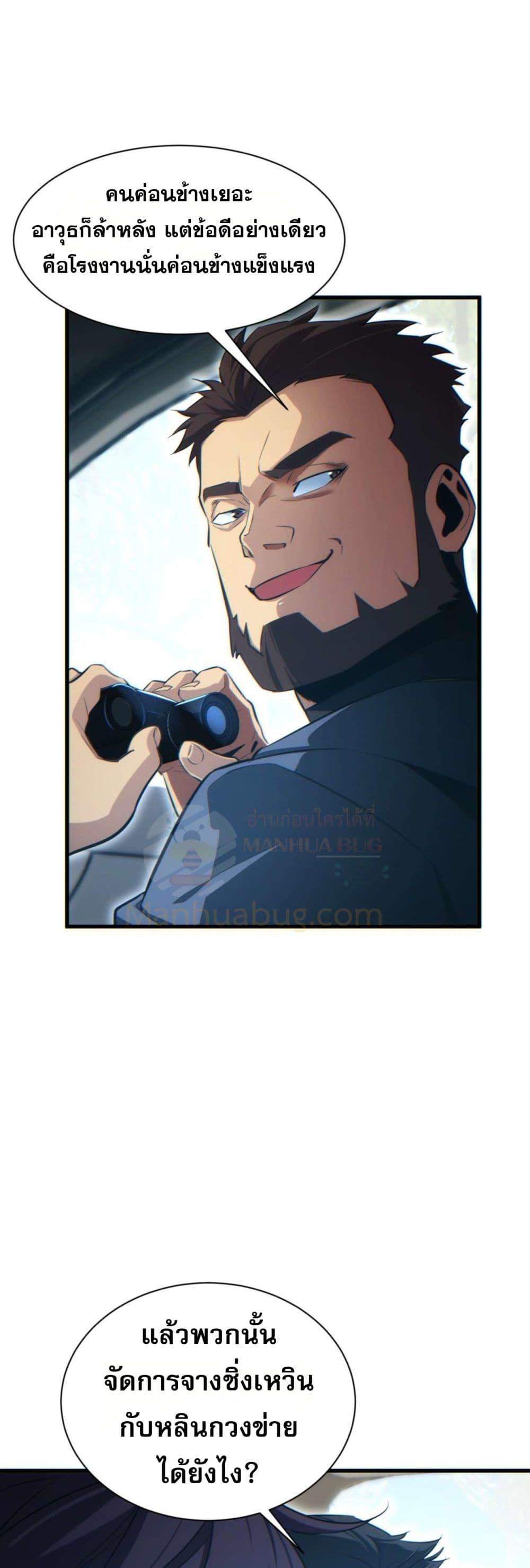 Rebirth in the end times: I reached the top by opening boxes Chap 30 - Next Chap 31