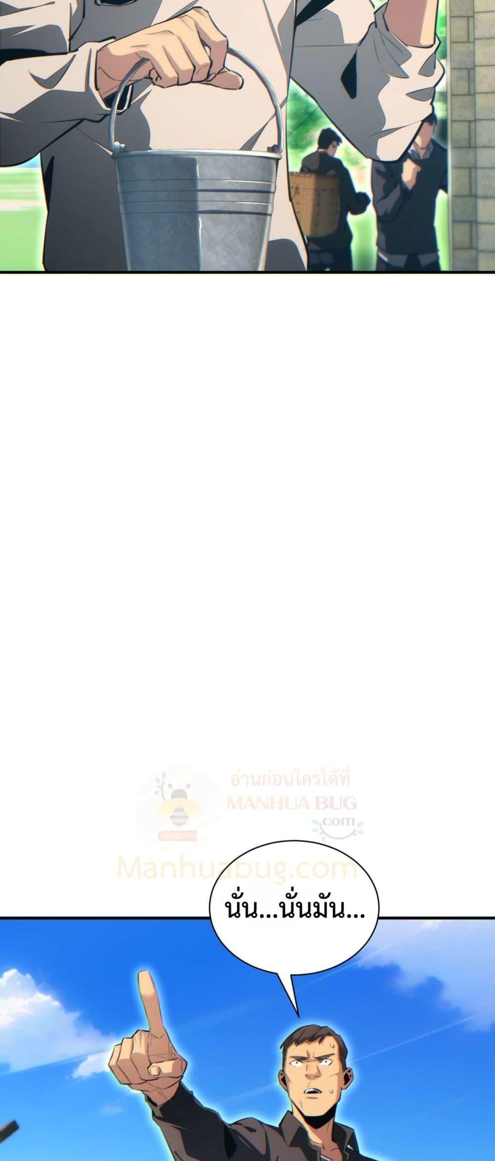 Rebirth in the end times: I reached the top by opening boxes Chap 38 - Next Chap 39