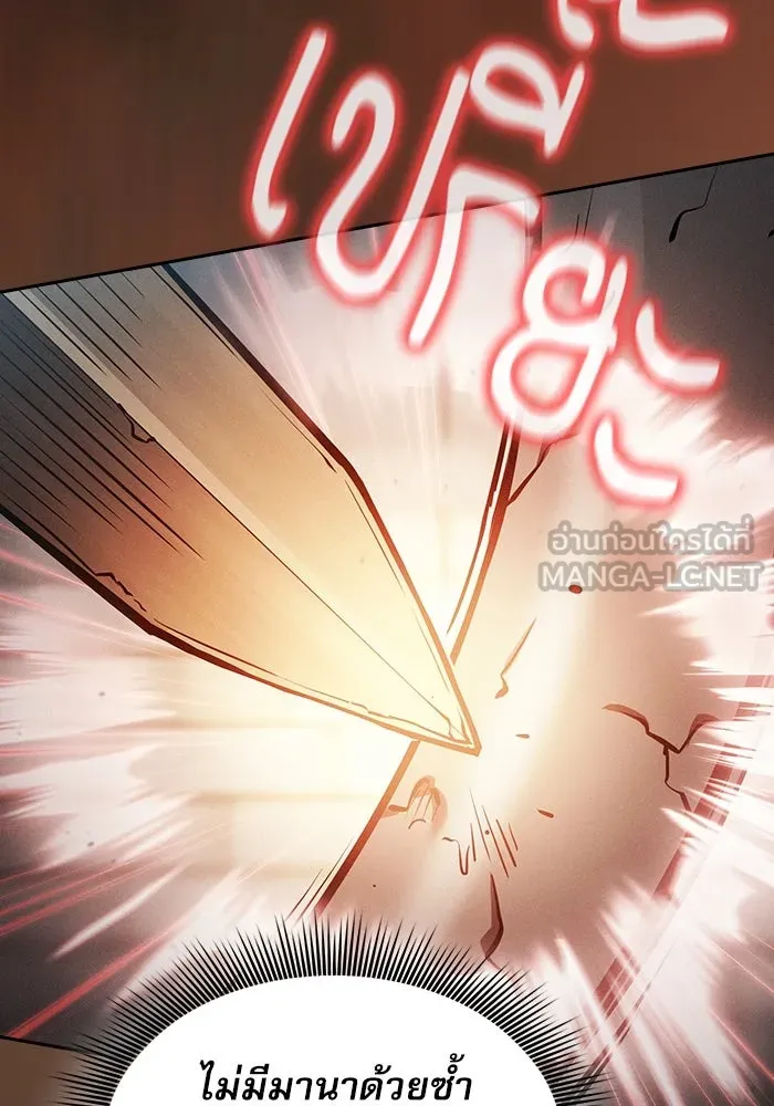 Academy’s Genius Swordmaster – นักดาบอัจฉริยะจากอะคาเดมี Chap 23 - Next Chap 24