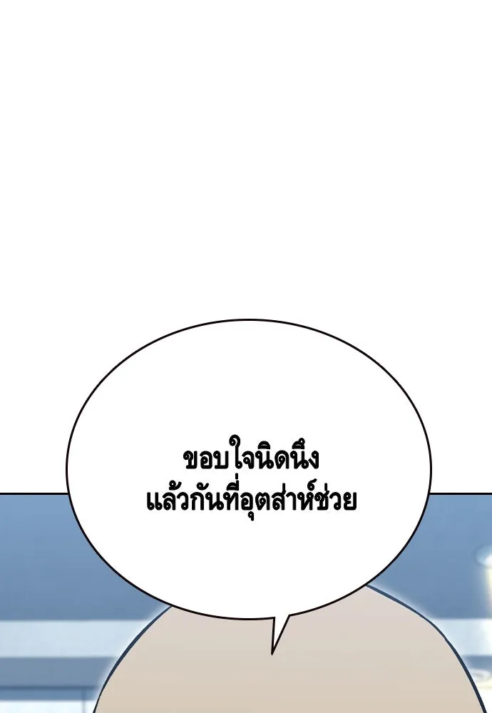 King Game Chap 99 - Next Chap 100