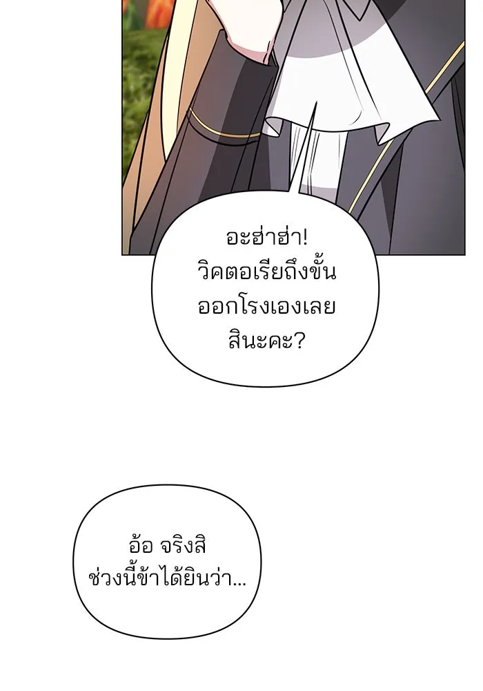 The Academy Is Doomed Chap 56 - Next Chap 57