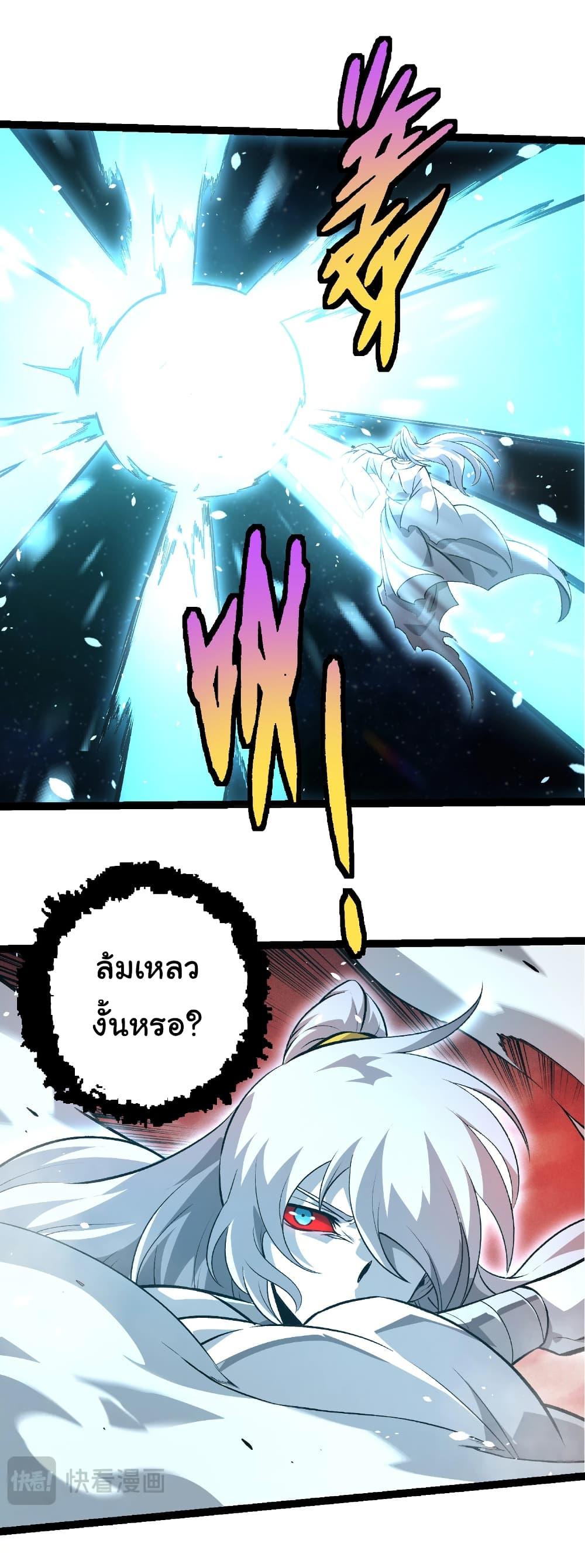 Evolution from the Big Tree Chap 415 - Next Chap 416