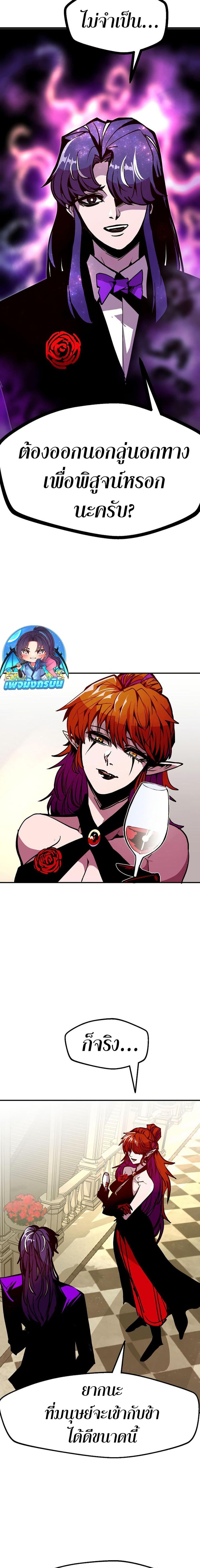 Worthless Regression Chap 75 - Next Chap 76