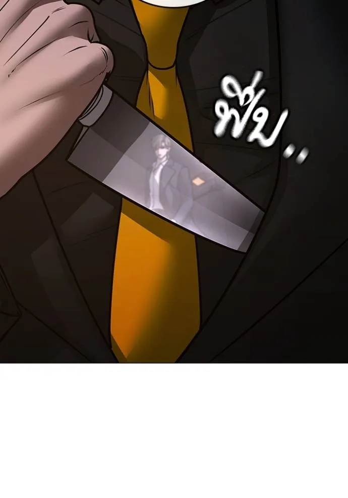 Reality Quest Chap 141 - Next Chap 142