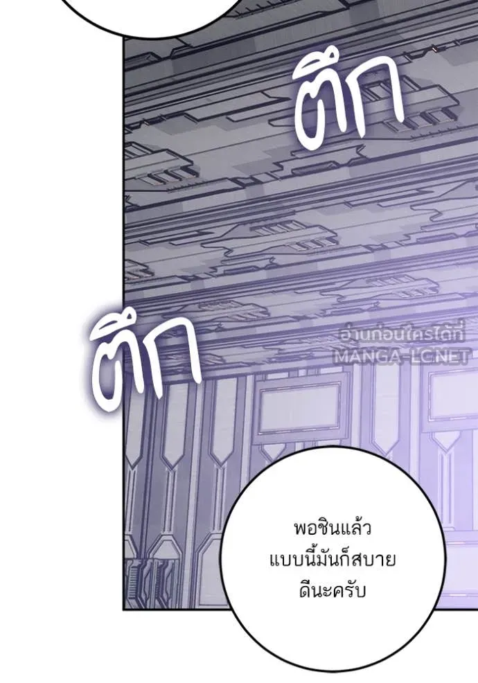Return to Player Chap 204 - Next Chap 205