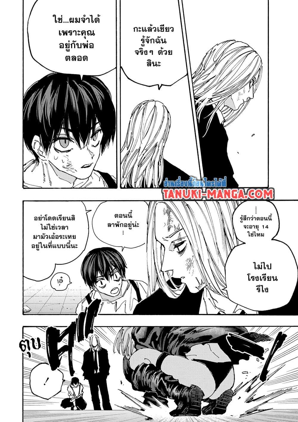 Sakamoto Days Chap 159 - Next Chap 160