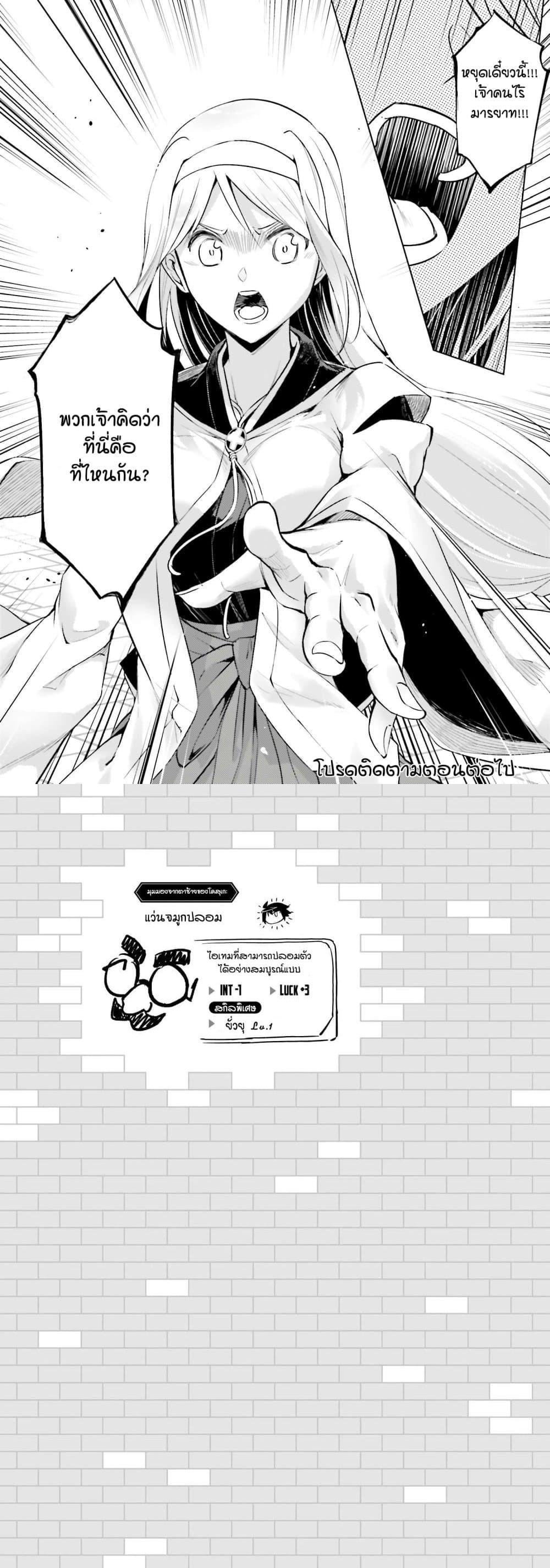 Tono no Kanri o Shite Miyou Chap 79 - Next Chap 80
