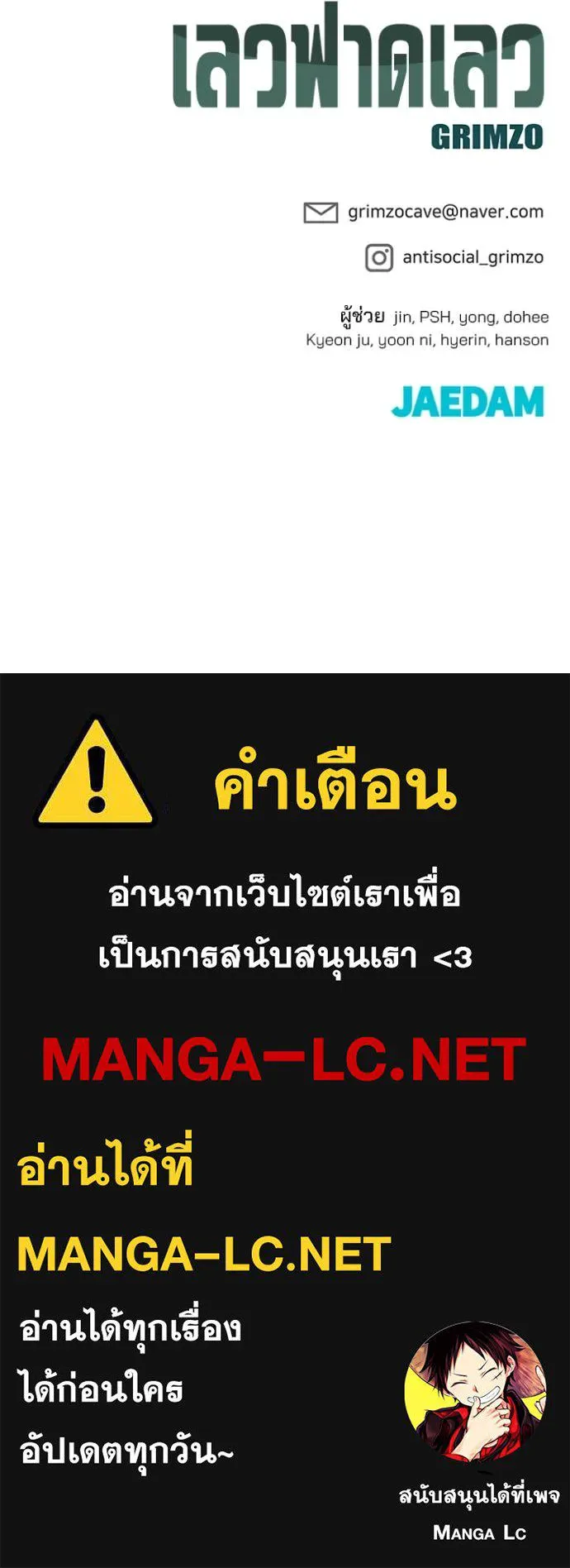 The Bully in Charge Chap 151 - Next Chap 152