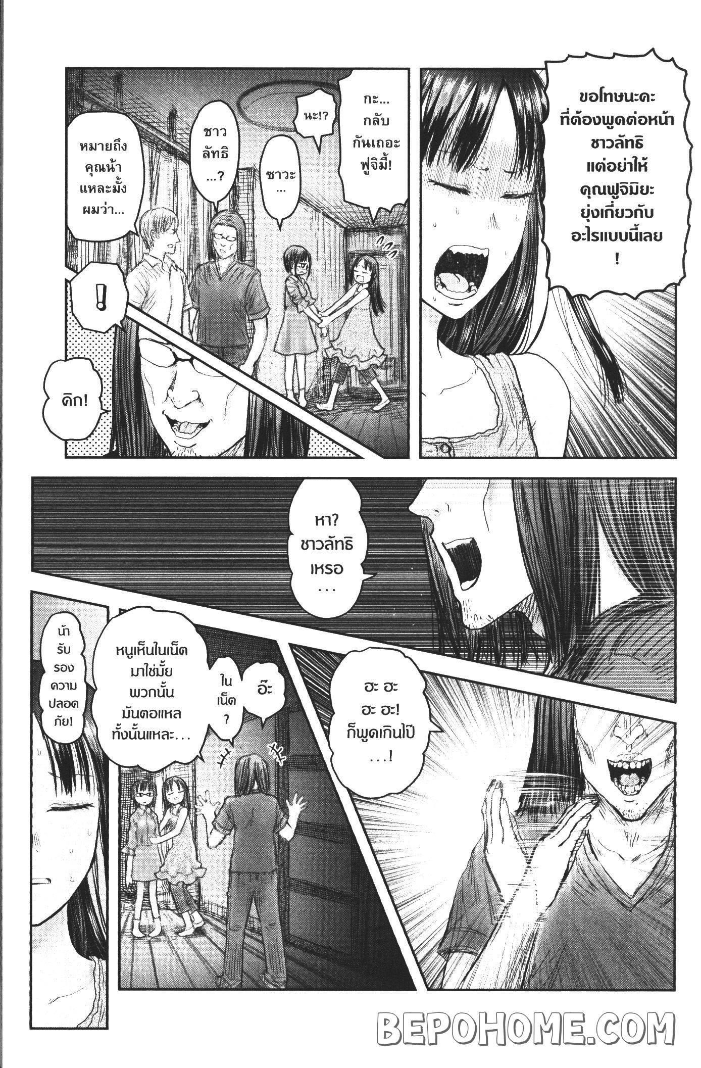 Isekai Ojisan Chap 24 - Next Chap 25