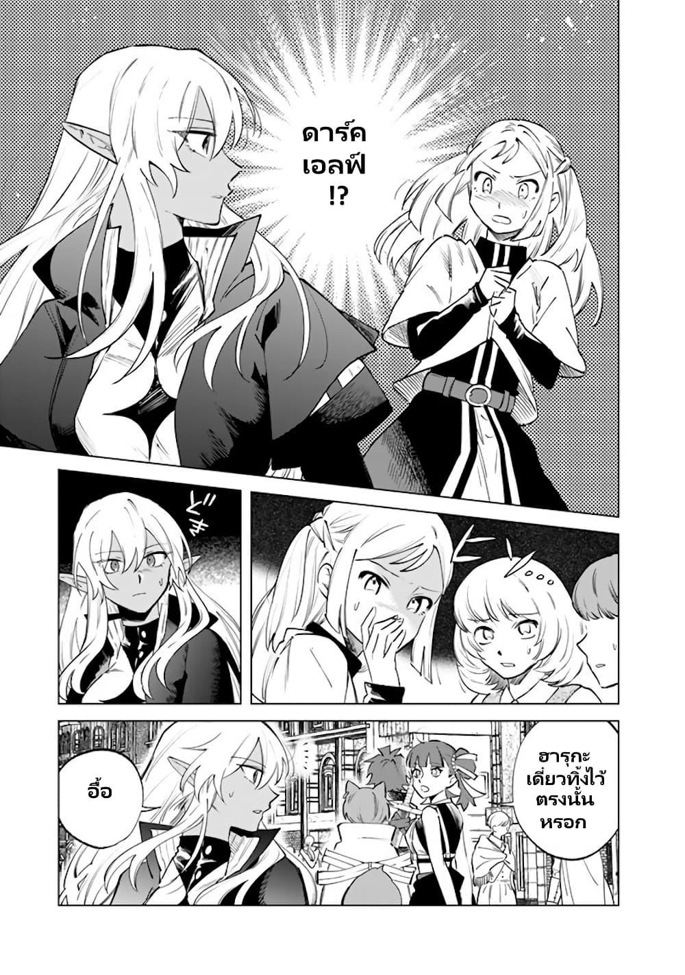 Watashi no Kokoro wa Oji-san de Aru Chap 17 - Next Chap 18