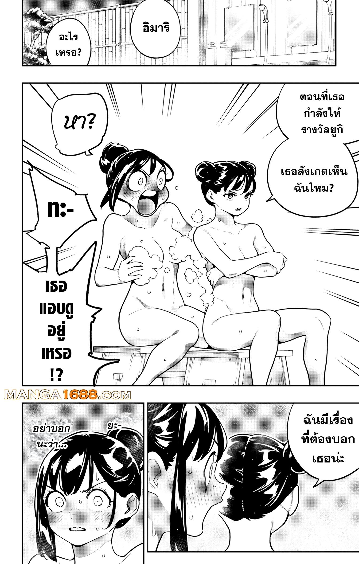 Mato Seihei no Slave สุดยอดทาสแห่งหน่วยพิฆาตมาร Chap 167 - Next Chap 168