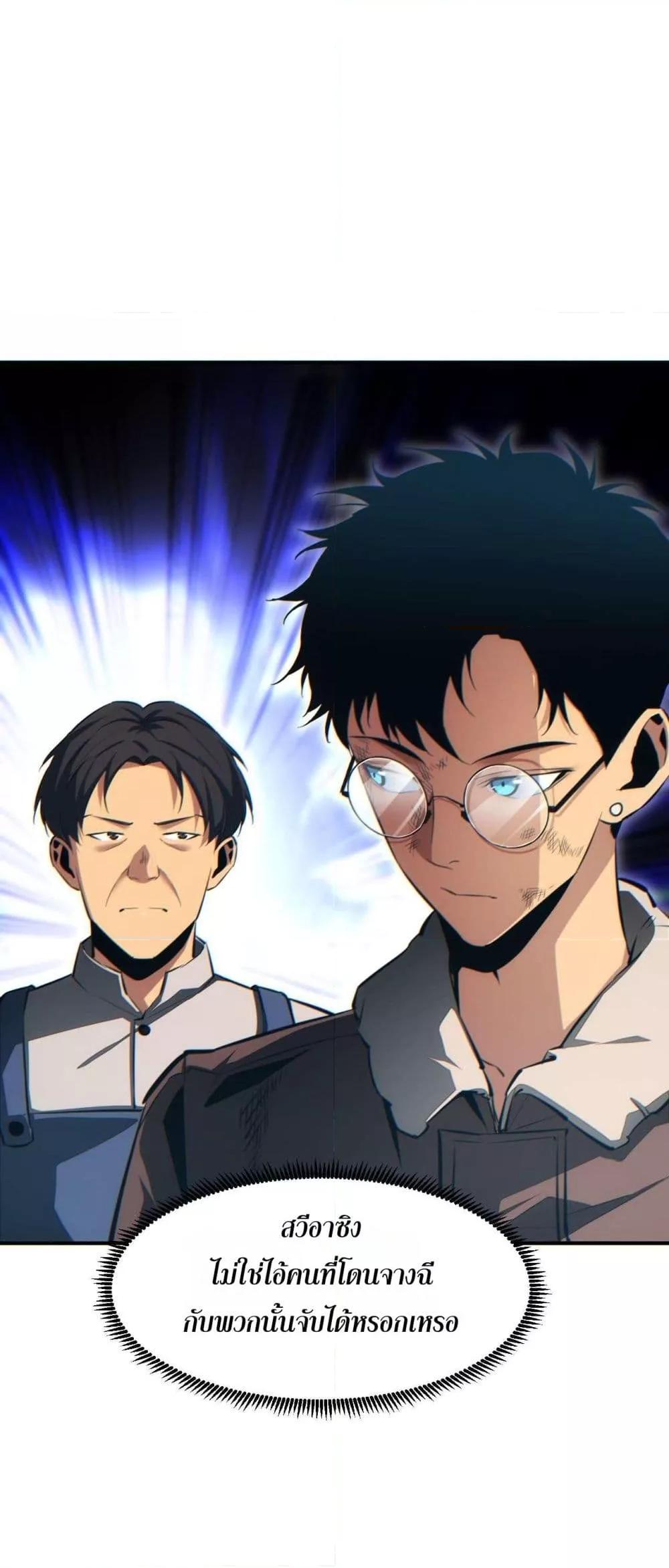 Rebirth in the end times: I reached the top by opening boxes Chap 38 - Next Chap 39