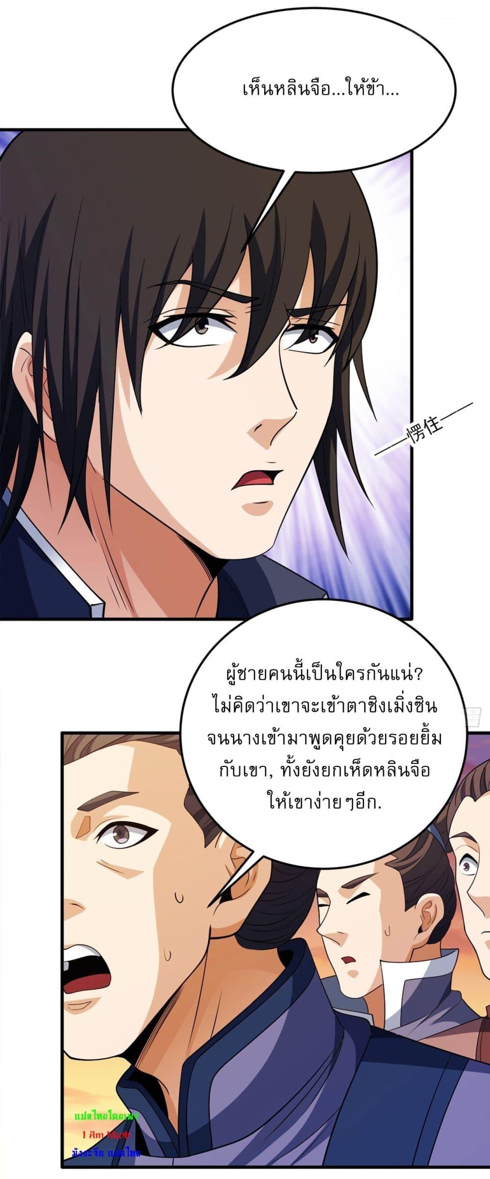 God of Martial Arts Chap 691 - Next Chap 692