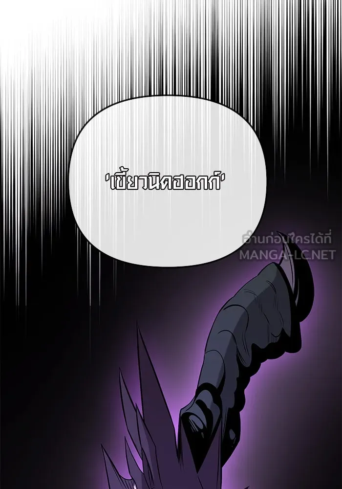 I Obtained a Mythic Item – พลิกชะตาคว้าไอเทมระดับเทพ Chap 86 - Next Chap 87