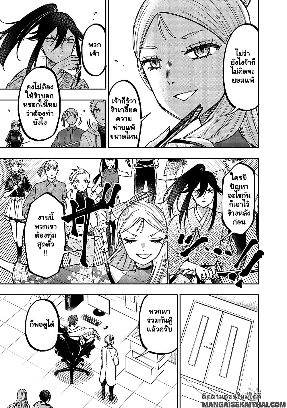 Messiah: Isekai o Sukutta Moto Yuusha ga Mamono no Afureru Genjitsu Sekai o Musou suru Chap 46.2 - Next Chap 47.2
